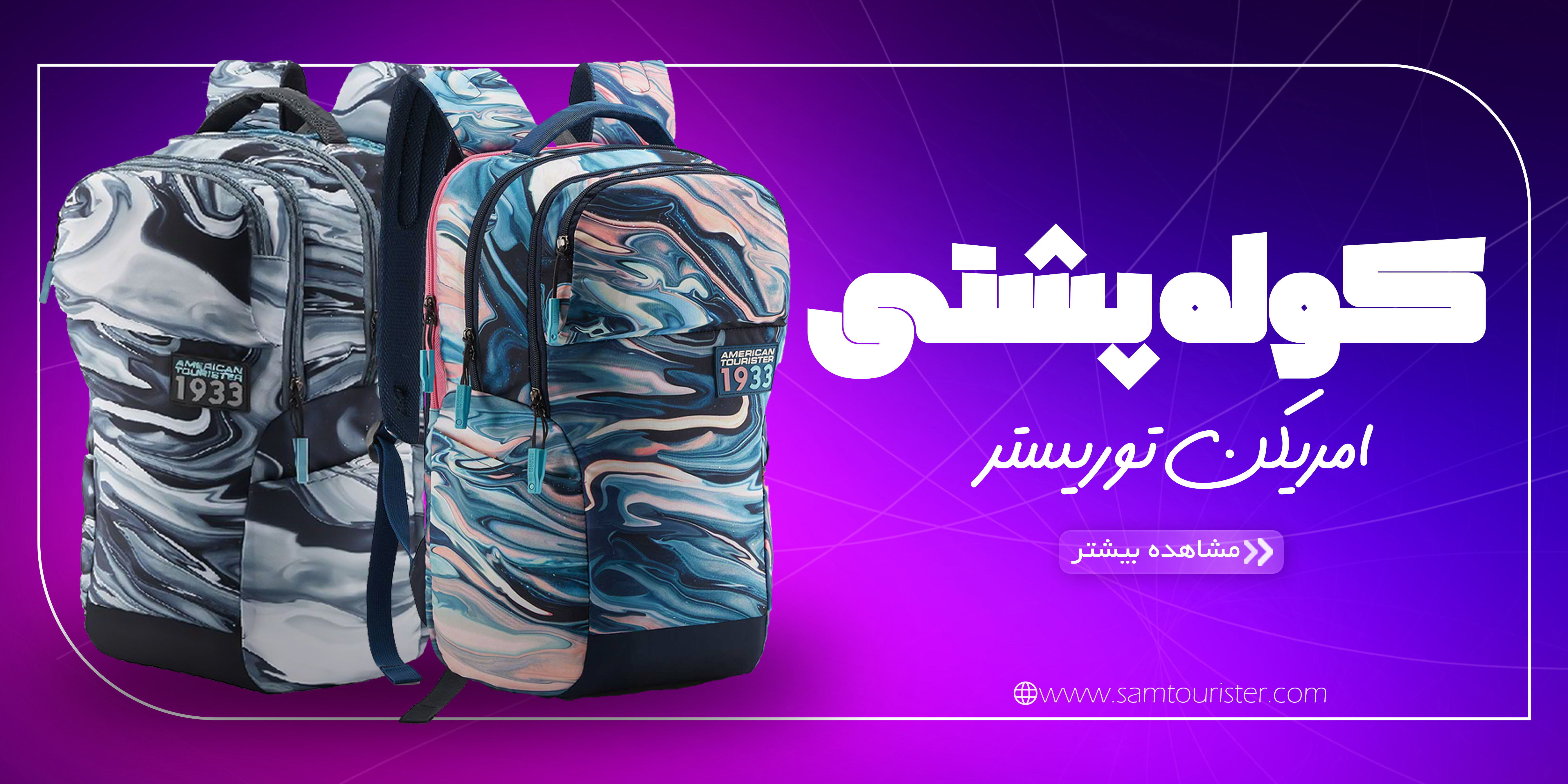 بنر کوله زومبا